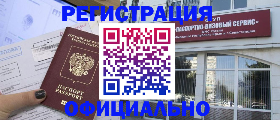 прописка поиск в Московской области