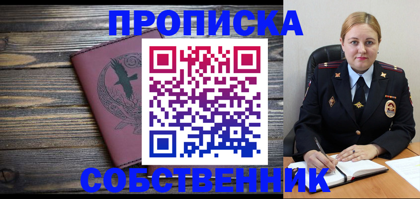 прописка для военкомата в Московской области