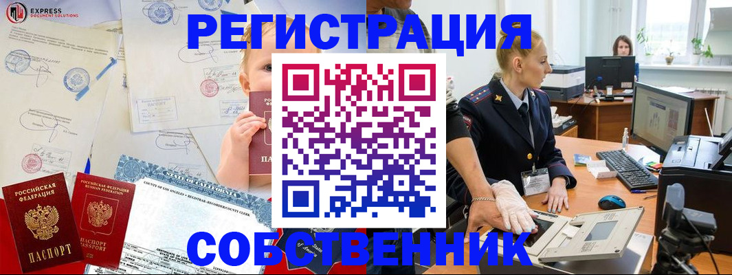 временная регистрация для всех в Московской области