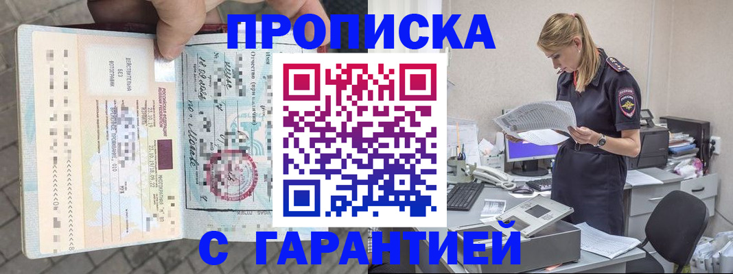 пропишу в квартире в Московской области